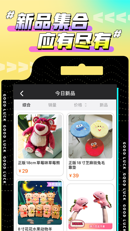 欢聚娃娃城截图