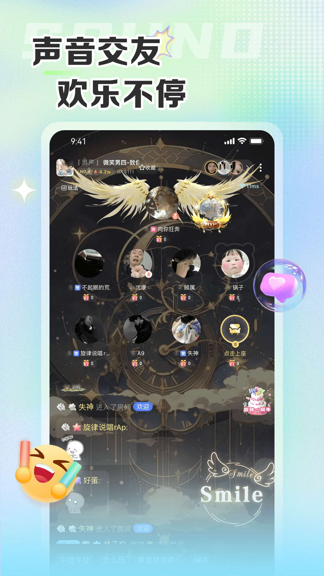 哆咪星球截图