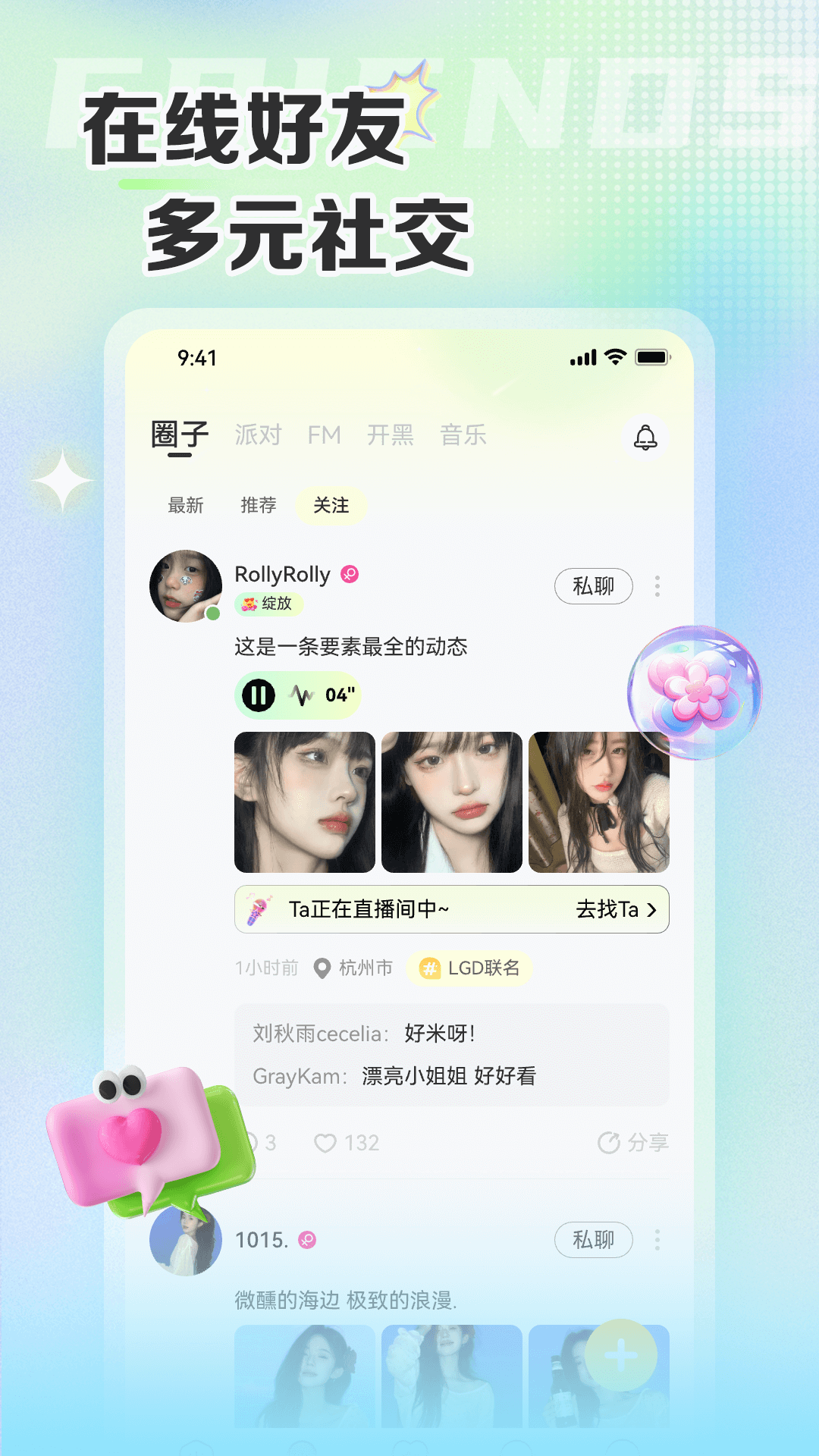 哆咪星球截图
