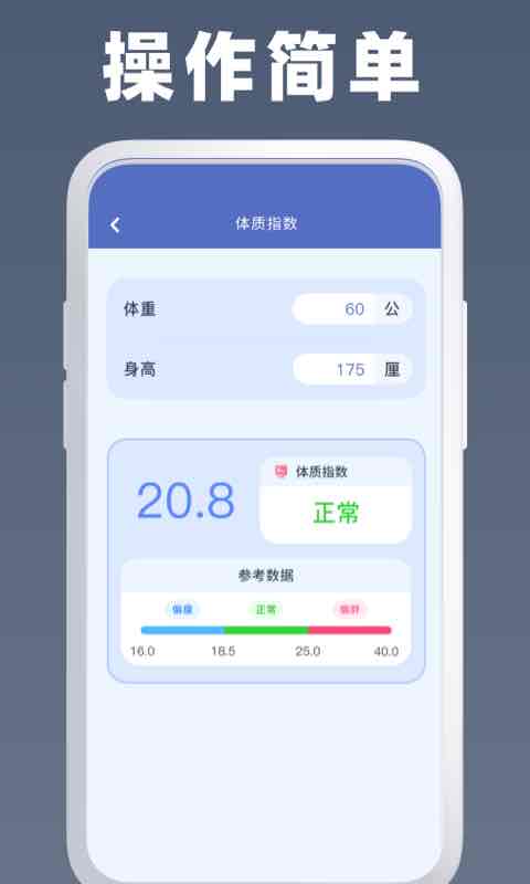 万能计算器截图
