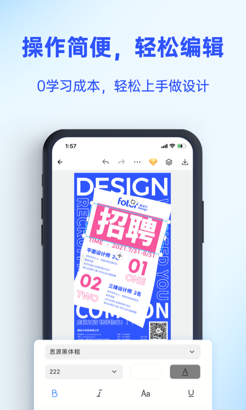 懒设计截图
