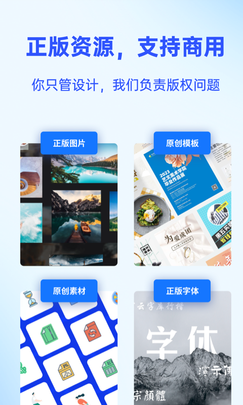 懒设计截图