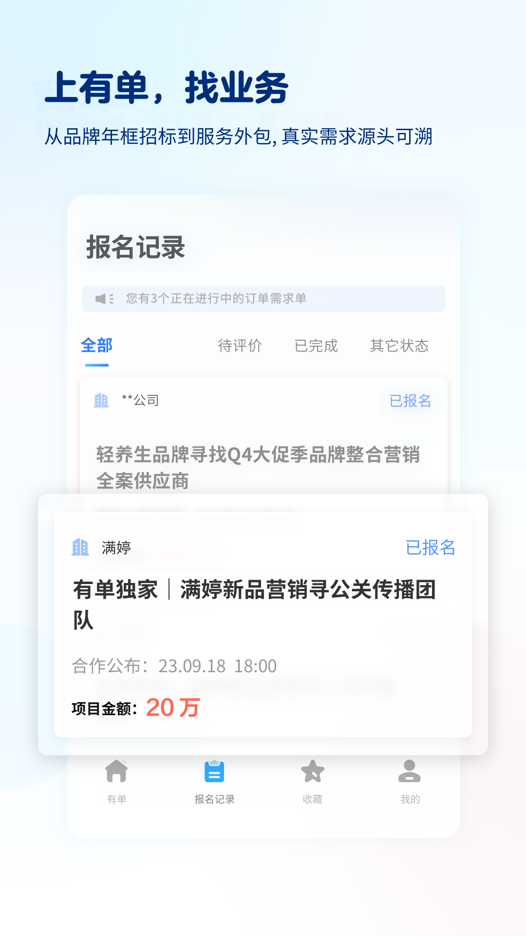 有单截图