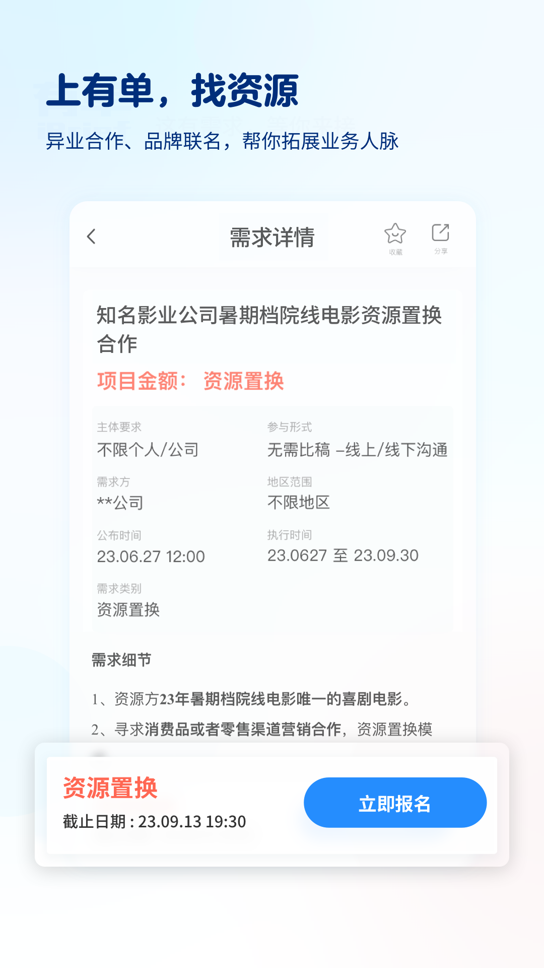 有单截图
