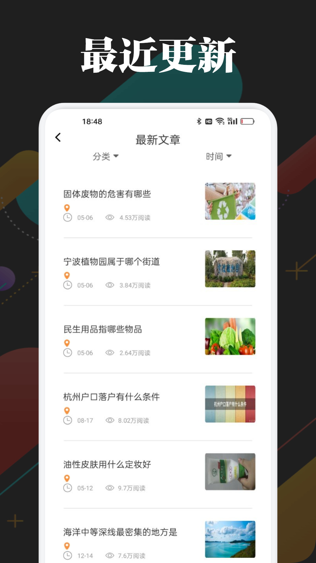 智慧学习平台截图