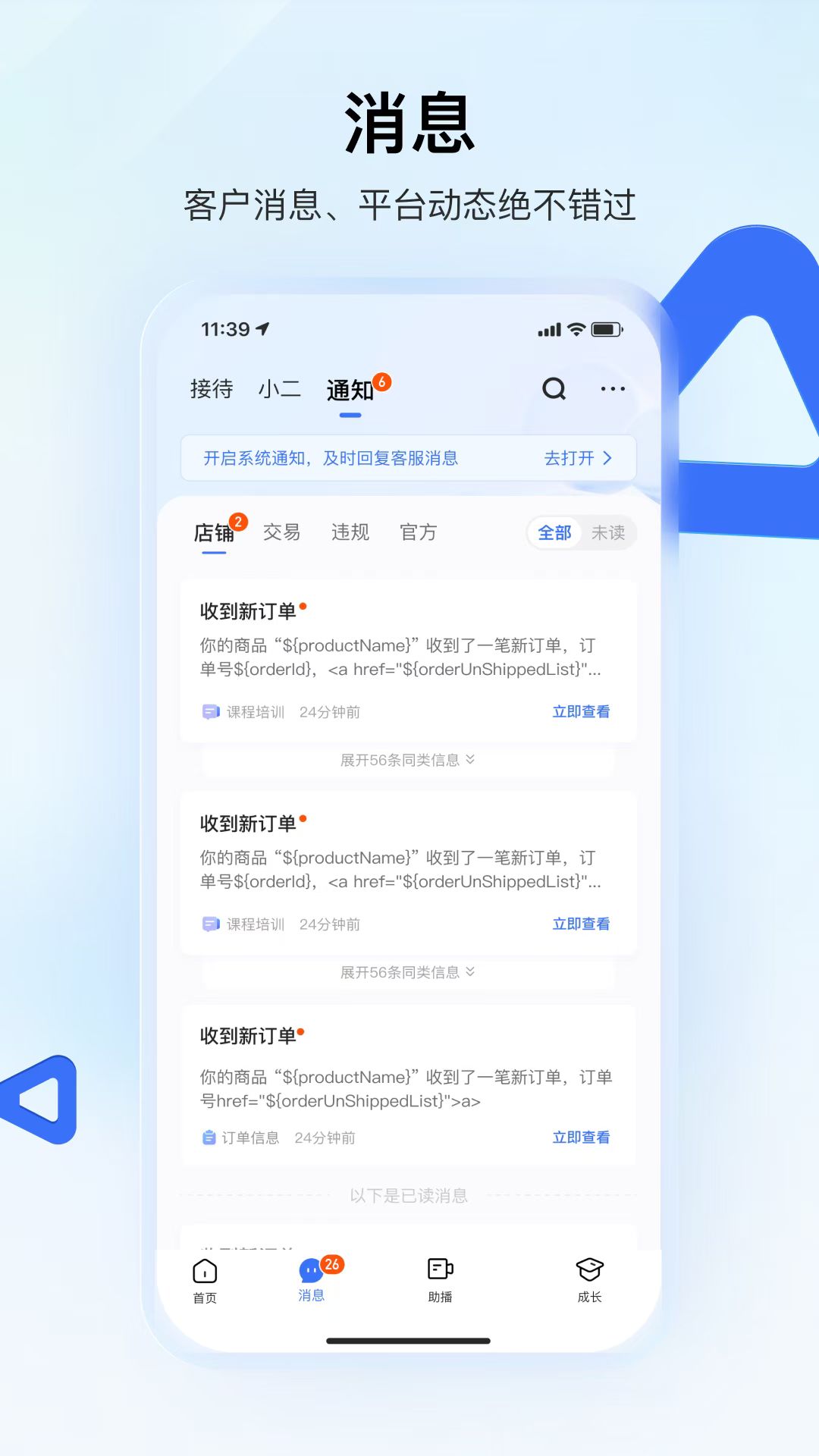 快手小店商家截图