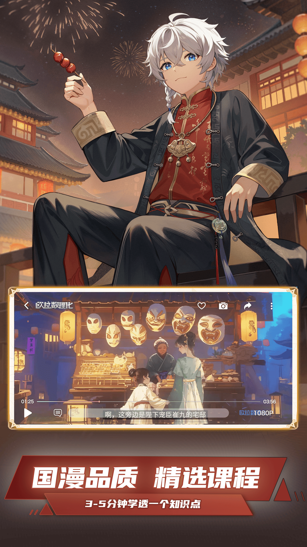欧拉数理化截图