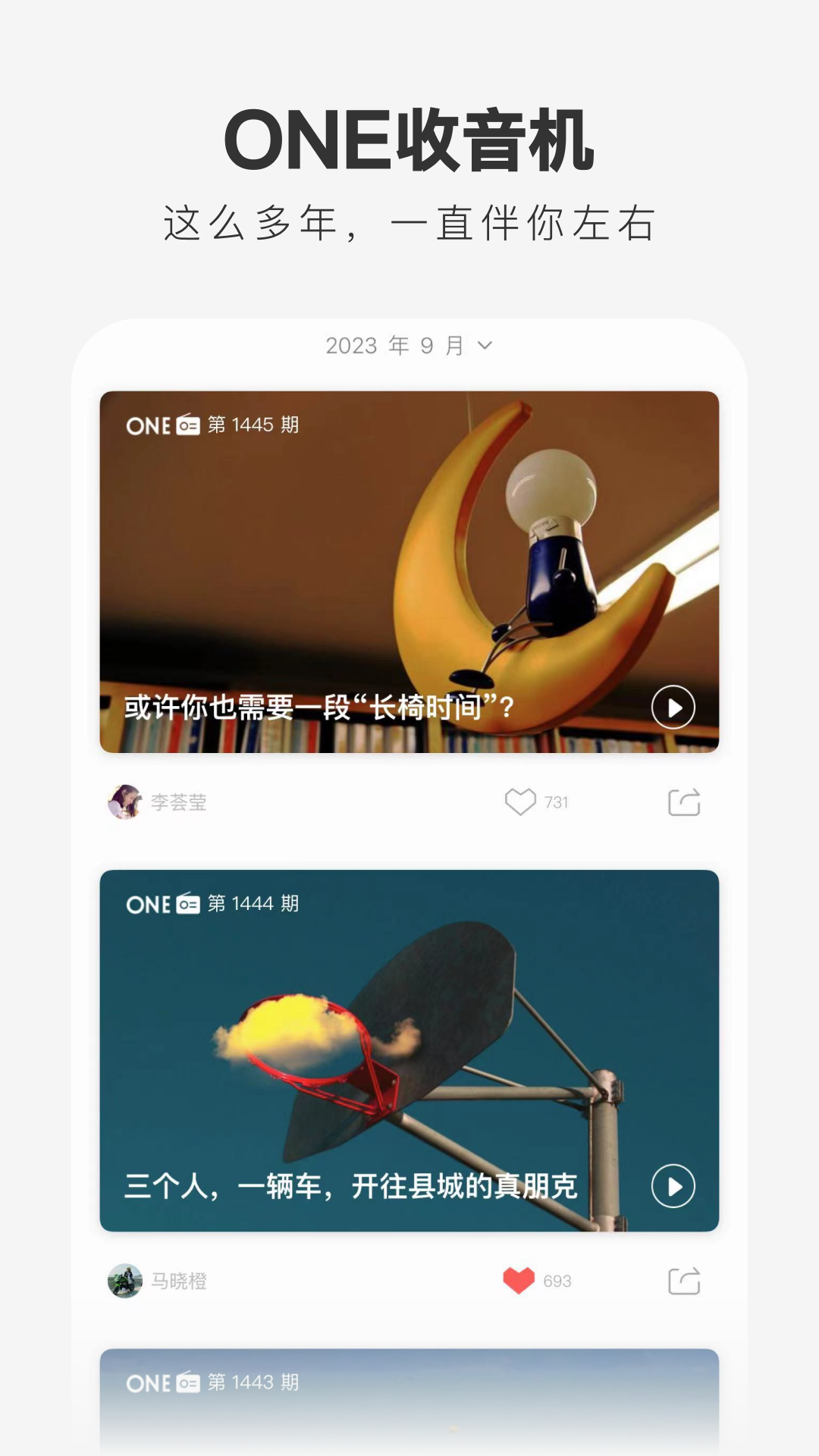 ONE·一个截图