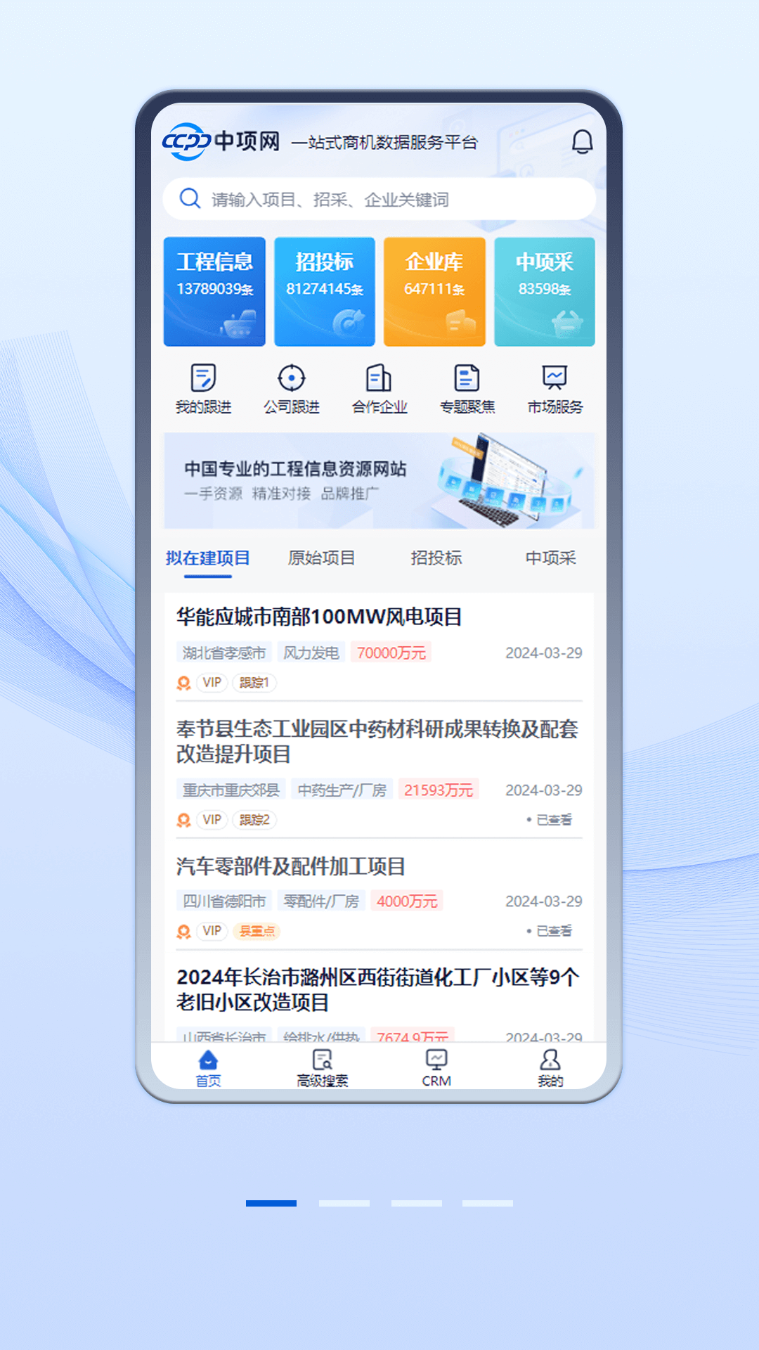 中项网截图
