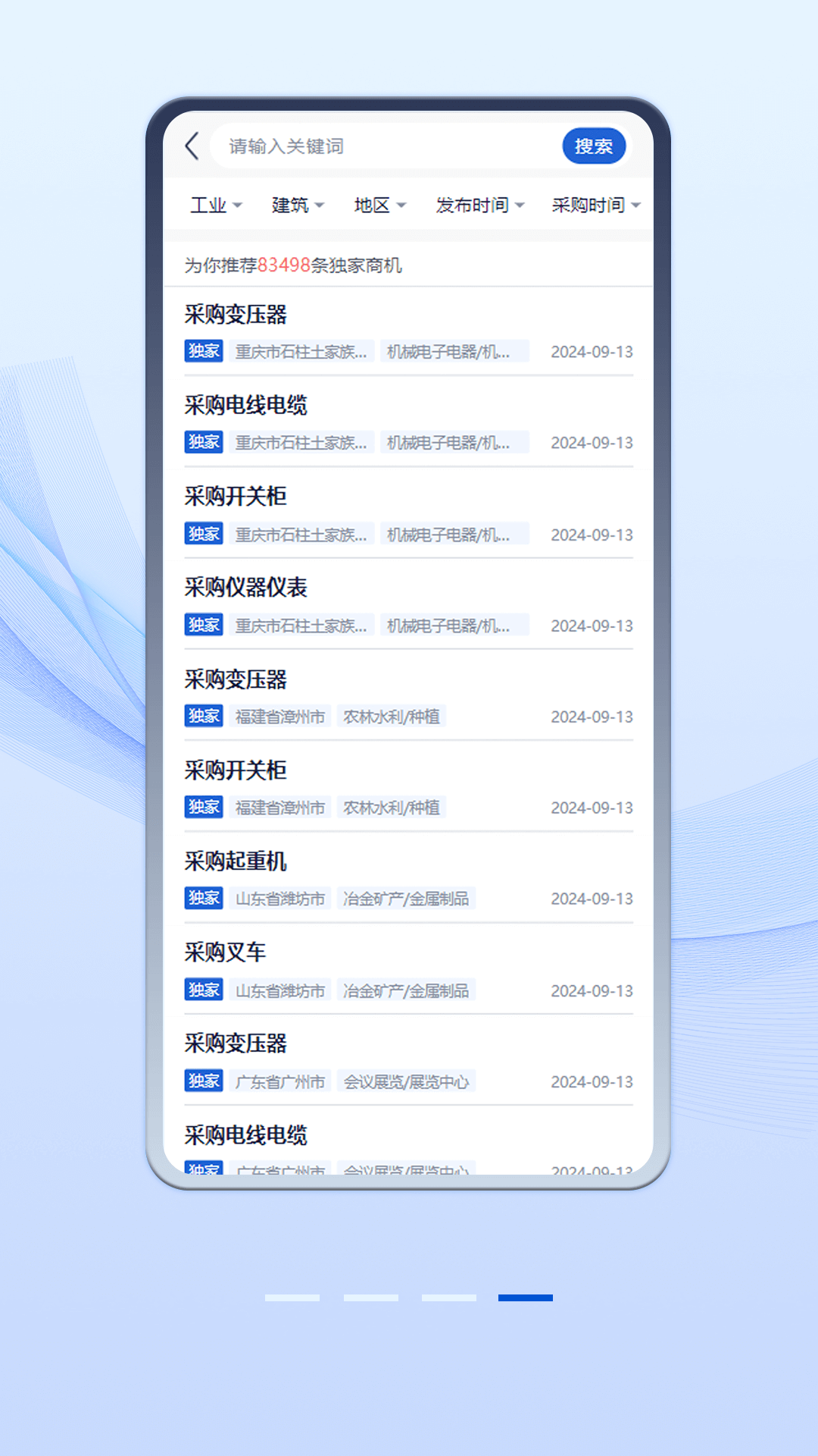 中项网截图