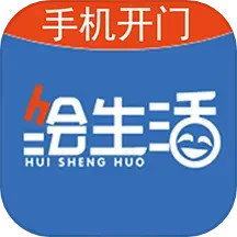 绘生活智慧社区电脑版