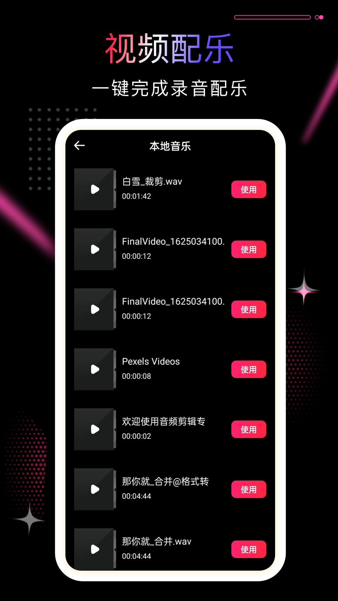 pr剪辑截图