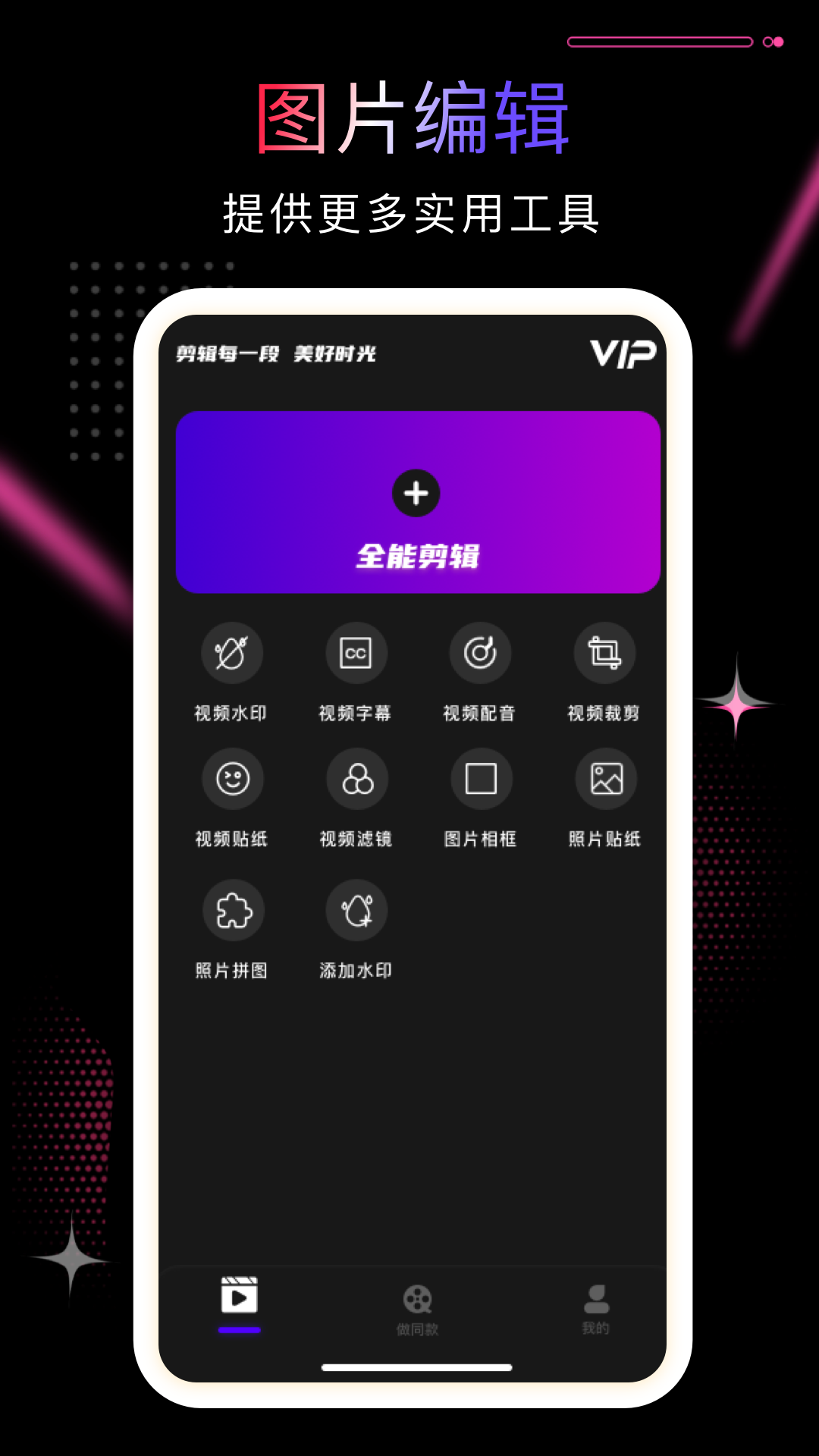 pr剪辑截图