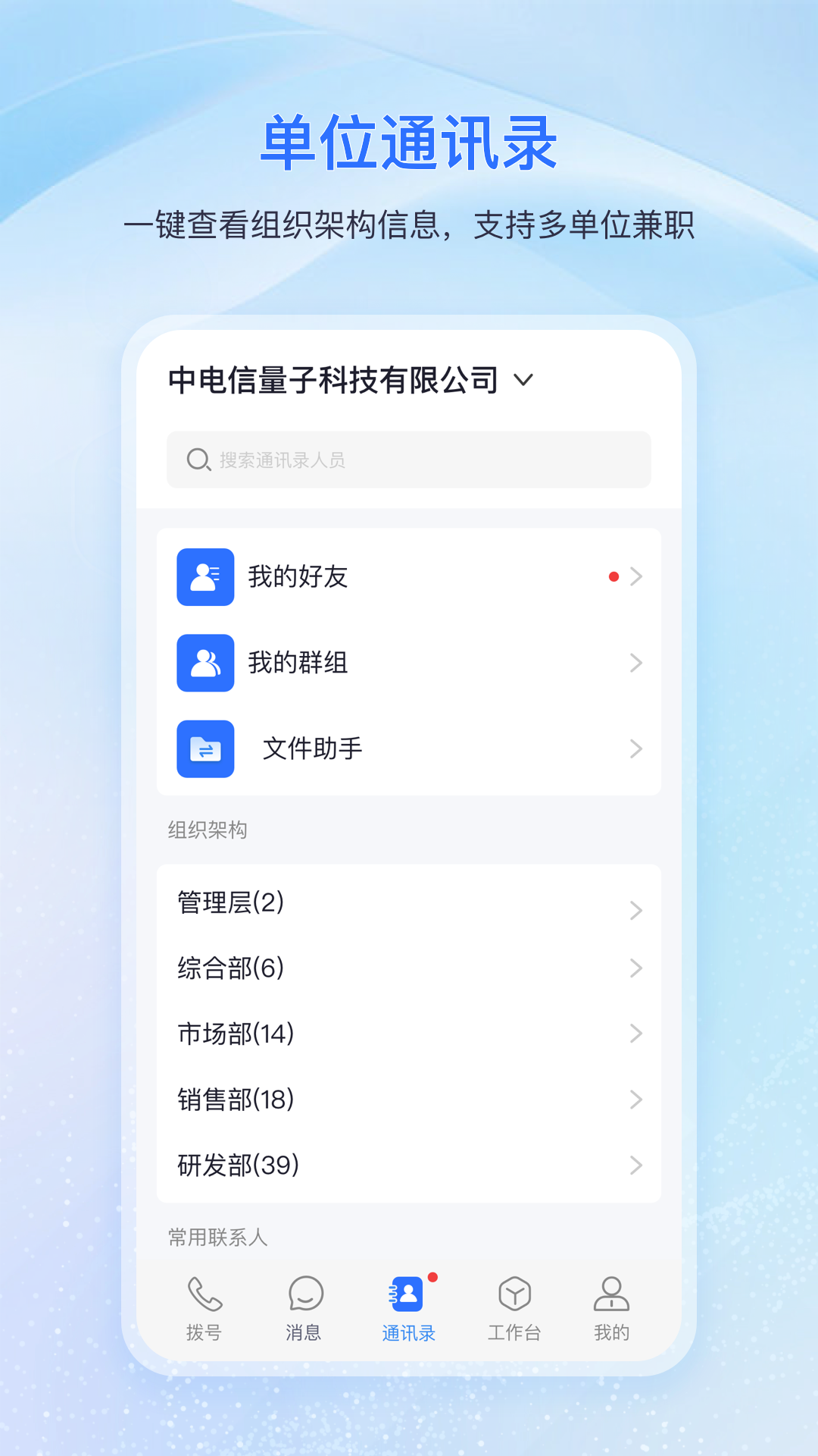 量子密信截图