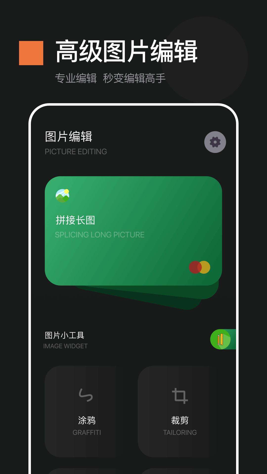 截图宝截图