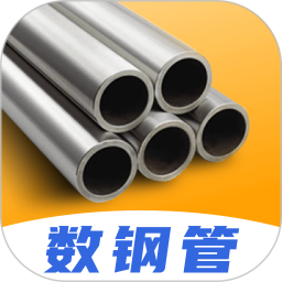 数钢管电脑版