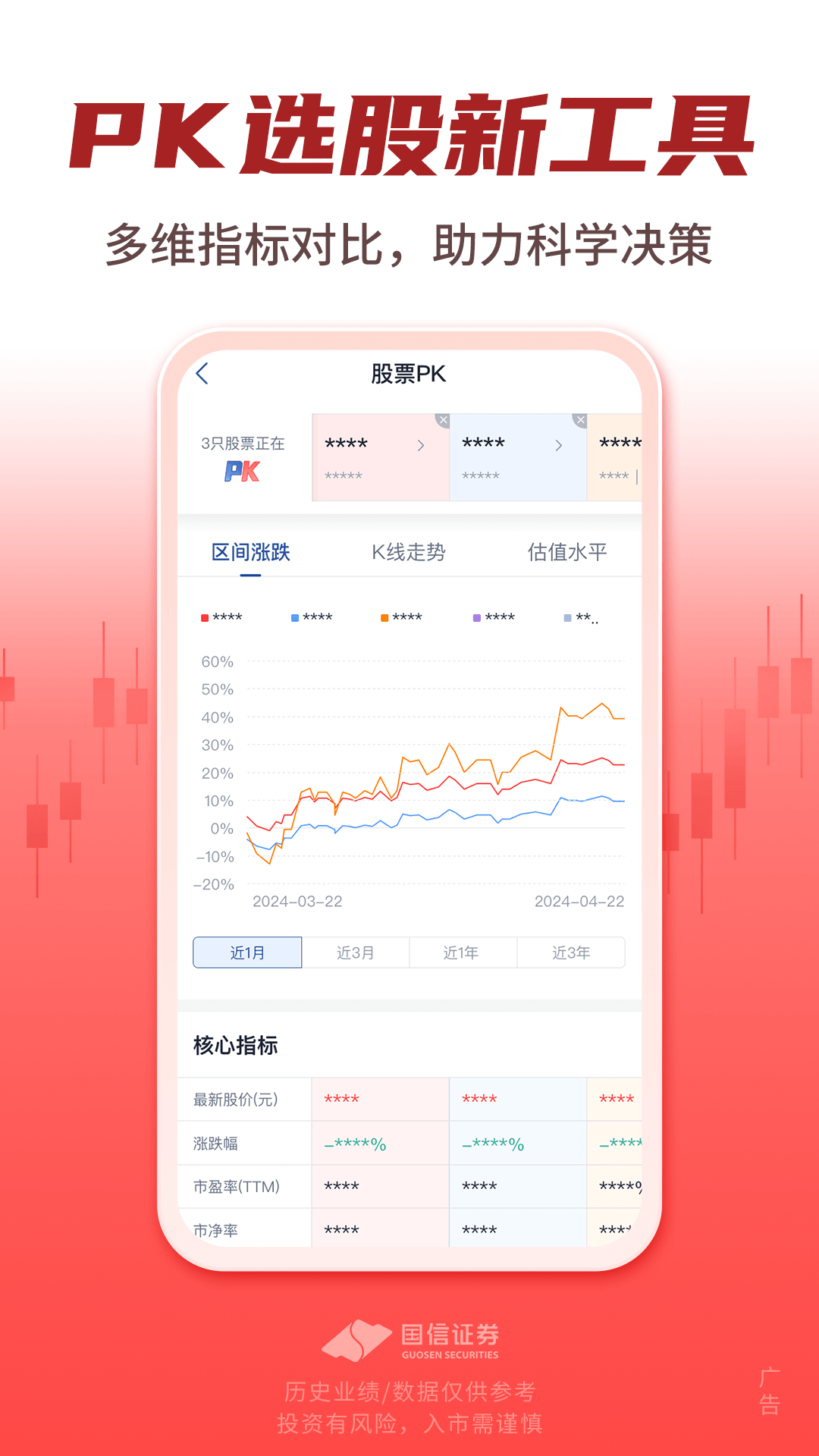金太阳截图