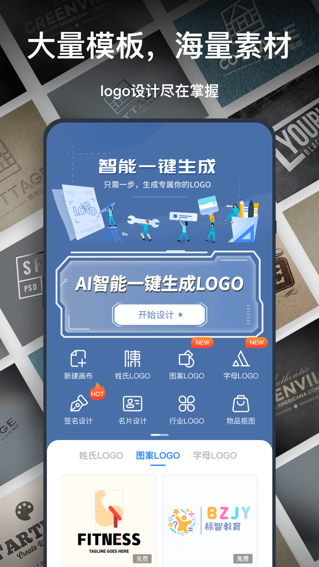 砾捷Logo设计截图