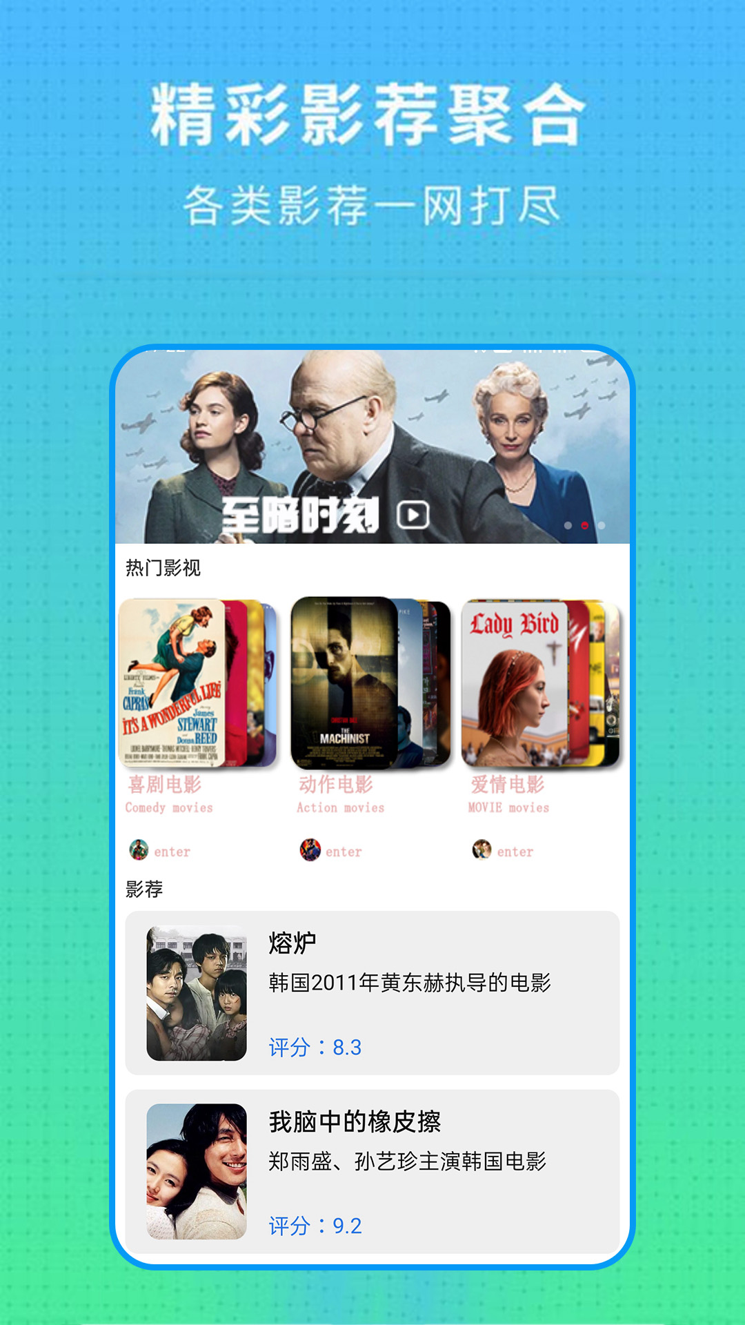 电视派截图