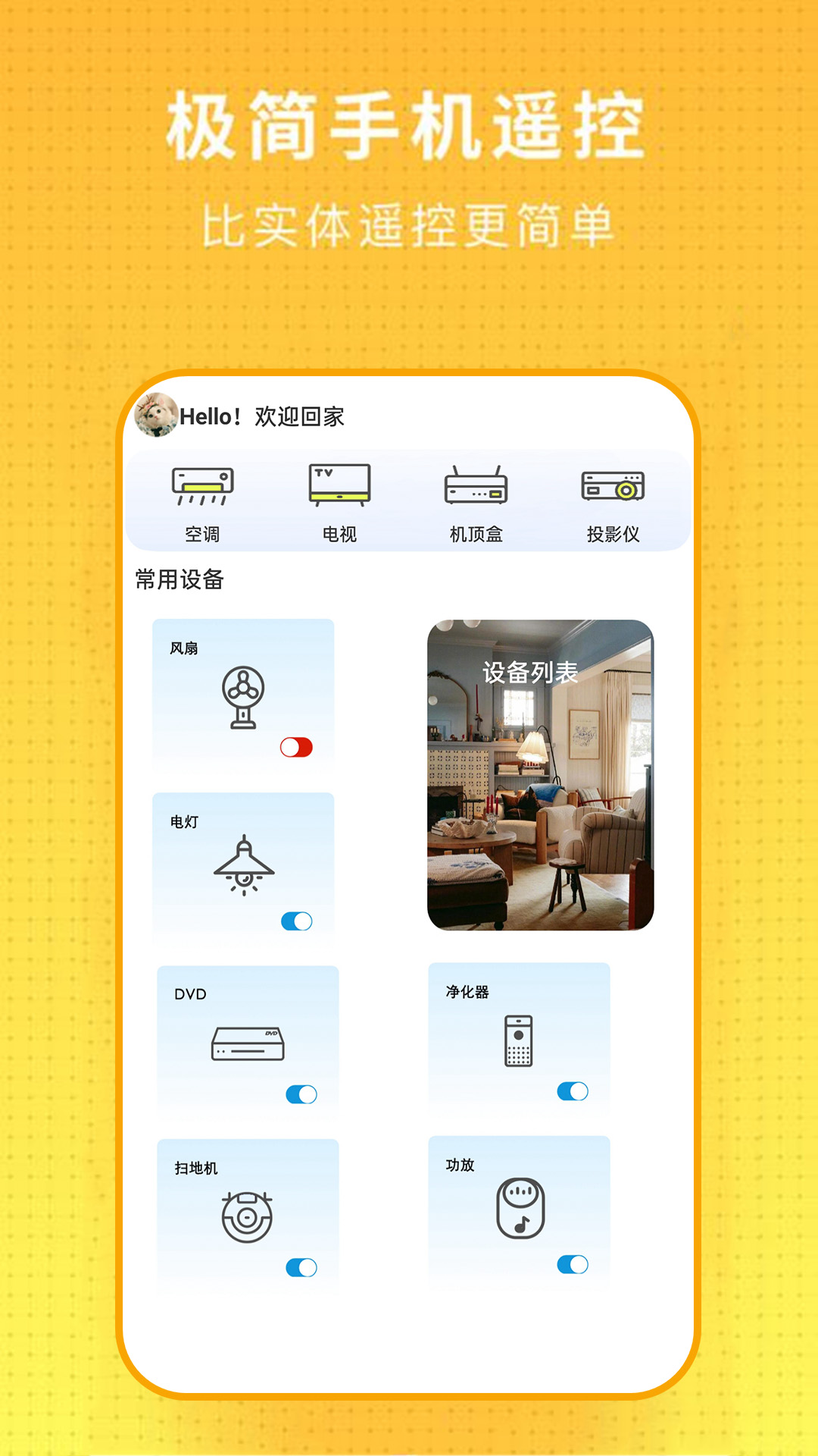 电视派截图