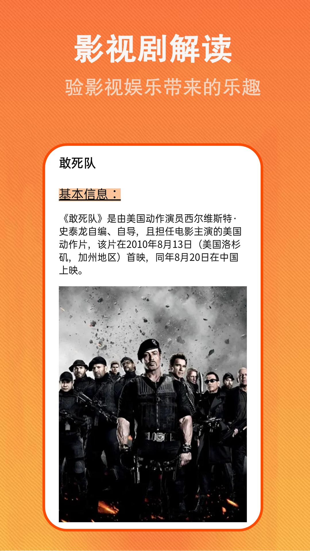 电视派截图