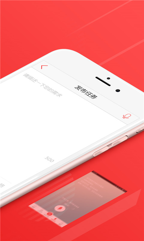 一品威客截图