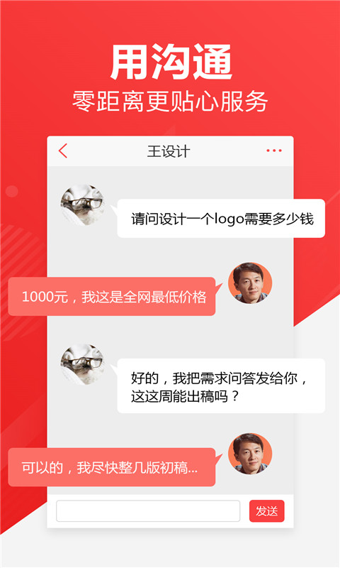 一品威客截图