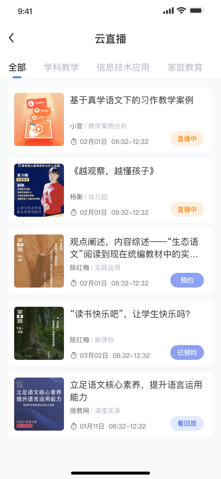 云继教网截图