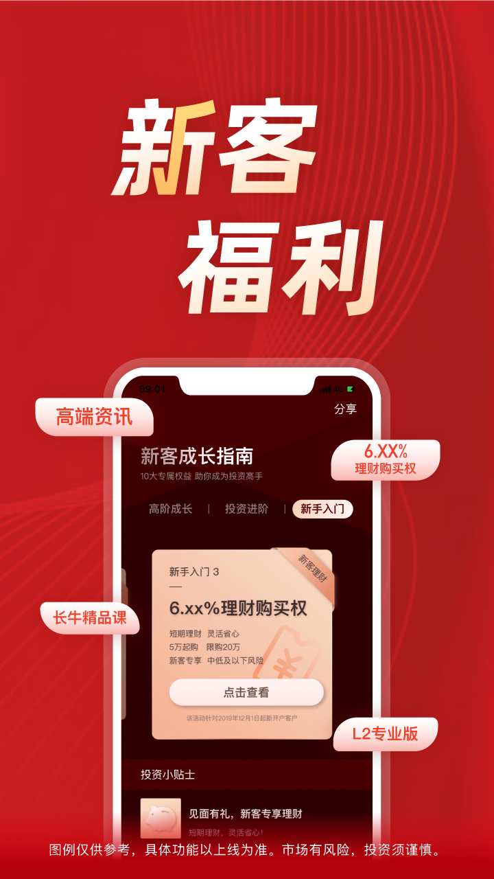长江e号截图