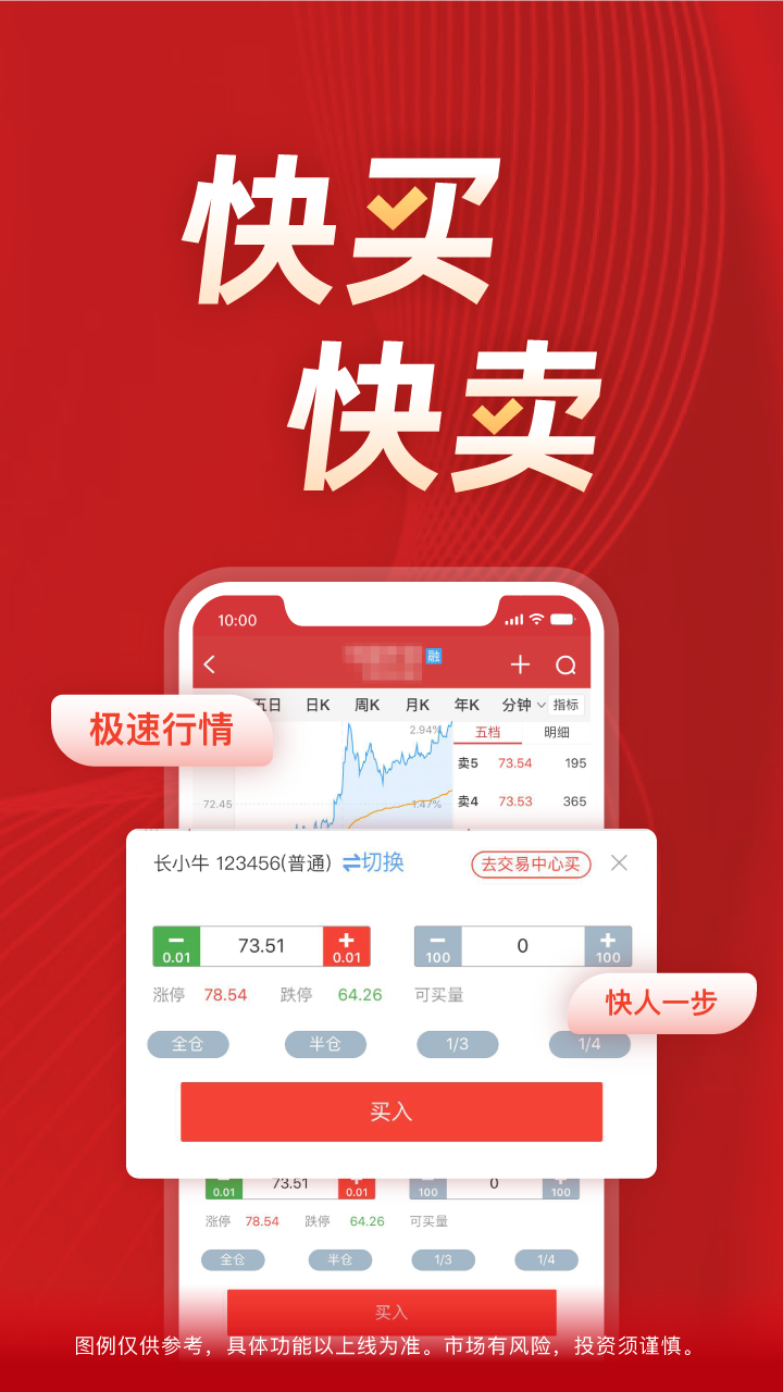 长江e号截图