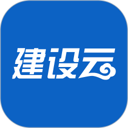 建设云电脑版