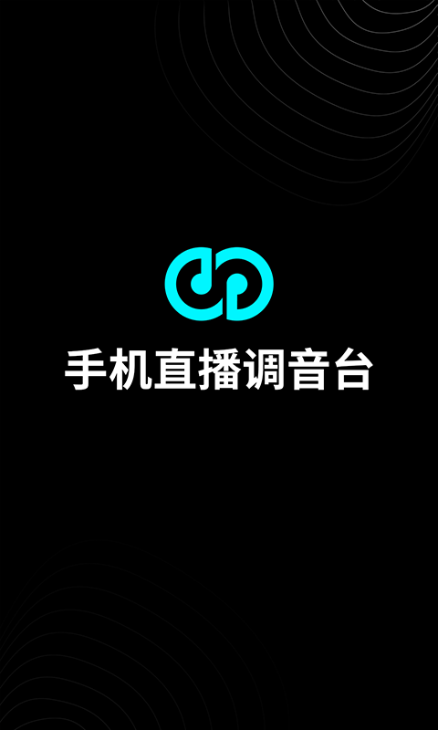 森然音频截图