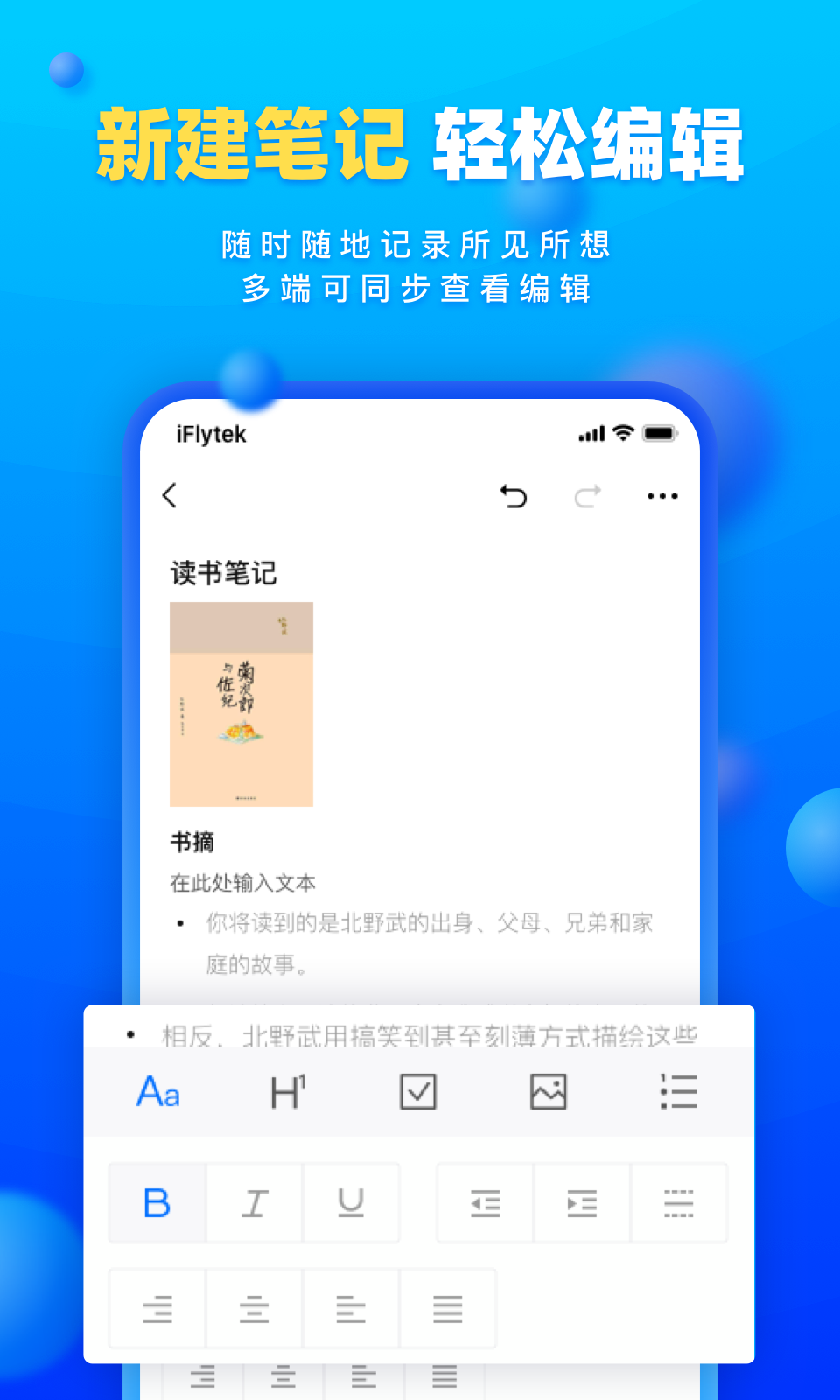 读写客截图