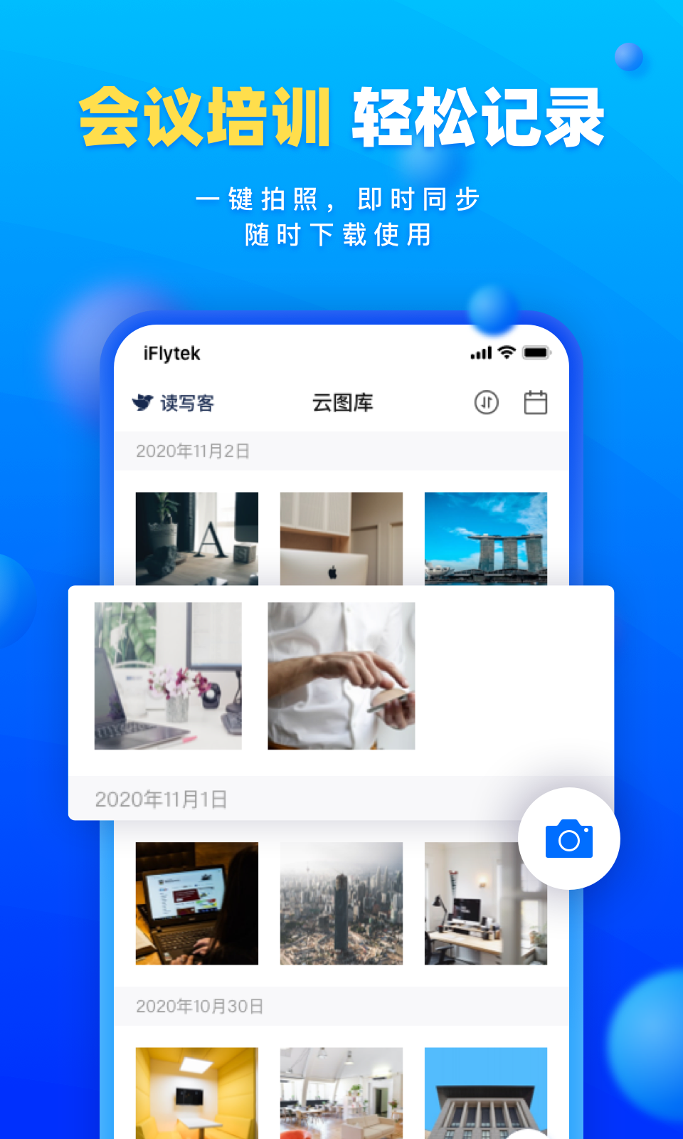 读写客截图