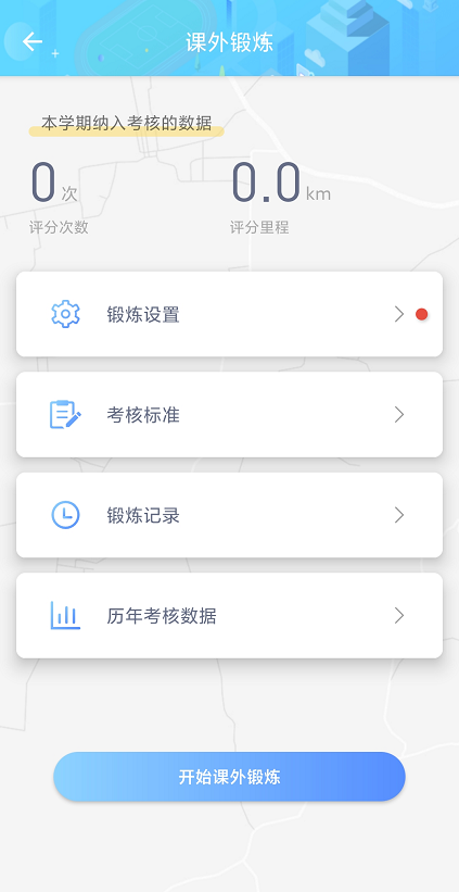 创高体育截图