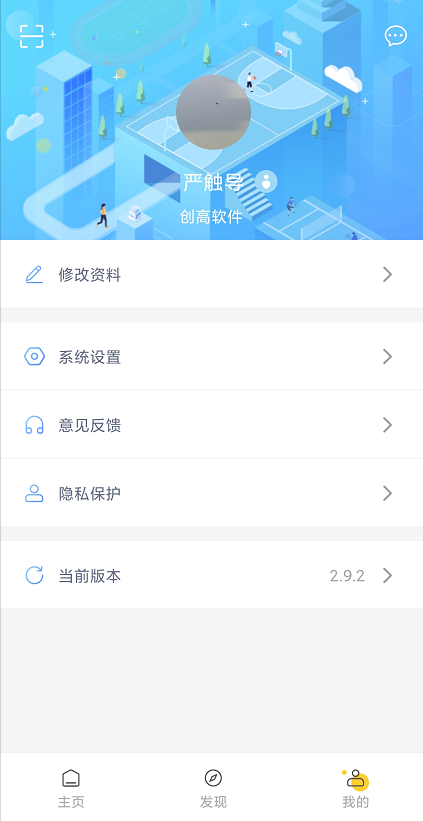 创高体育截图