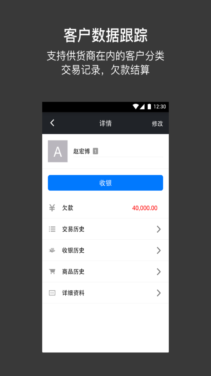 多客管理端截图