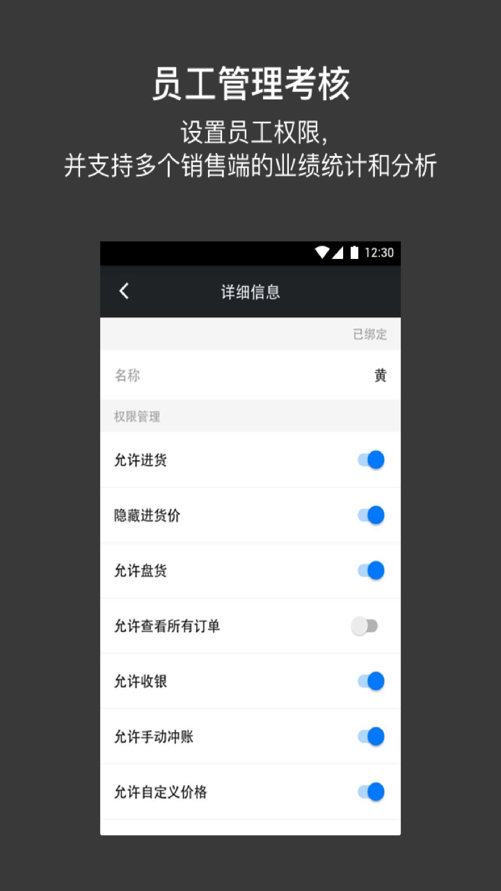 多客管理端截图