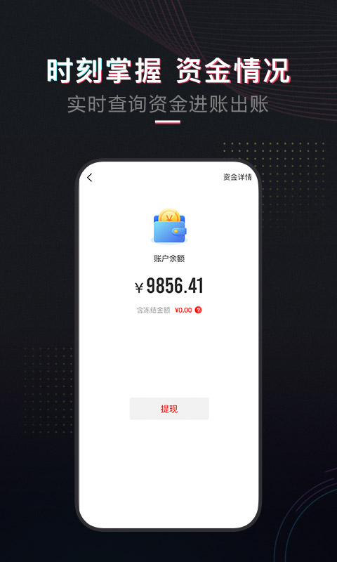 租号酷截图