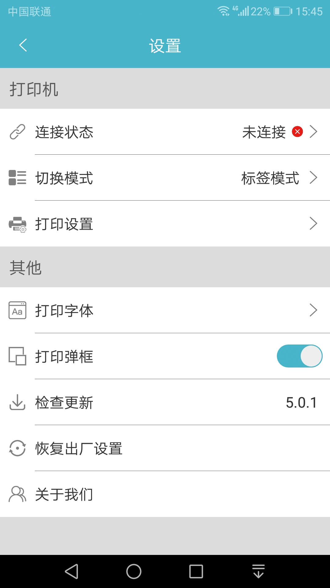Gprinter截图