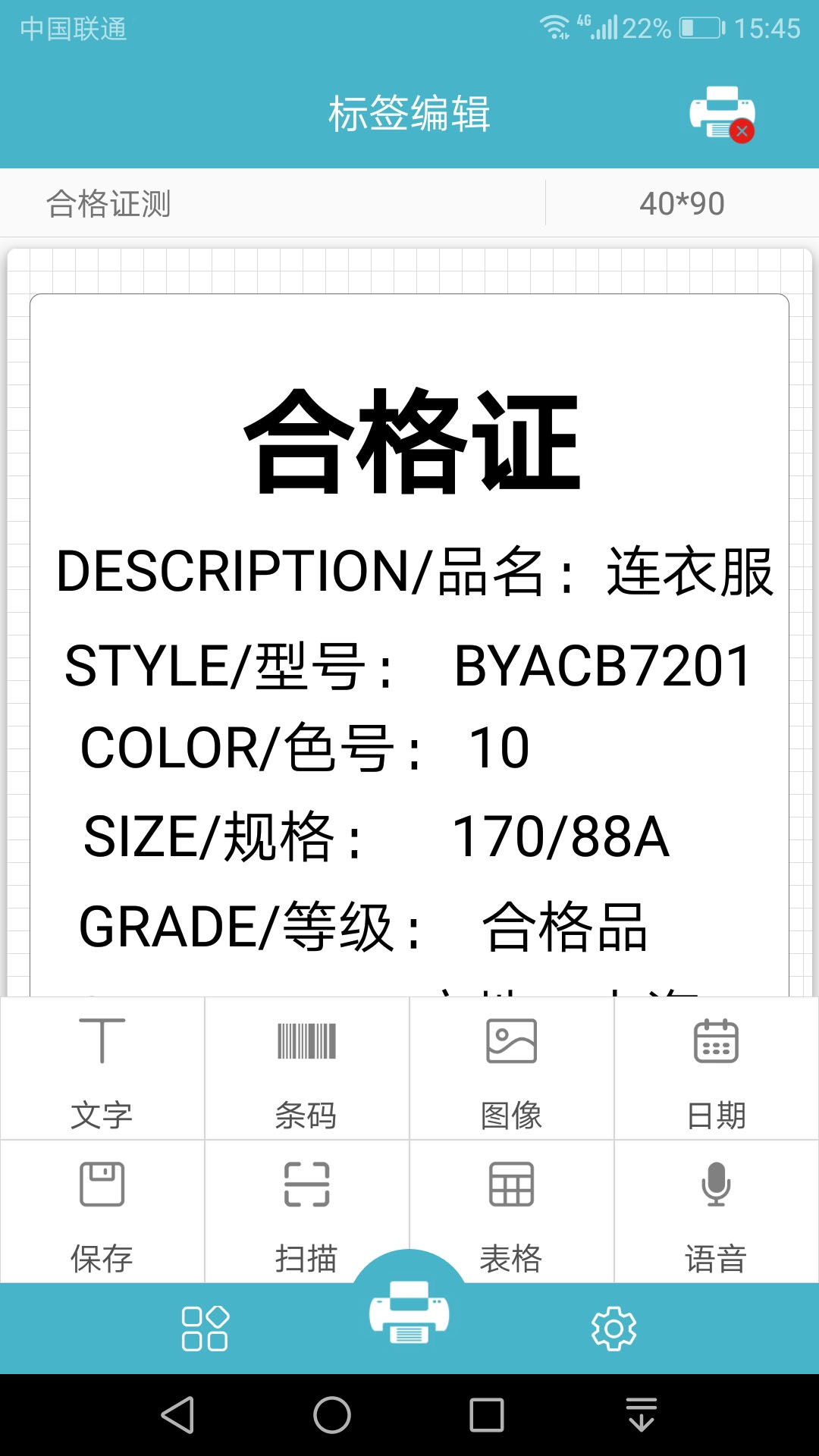 Gprinter截图