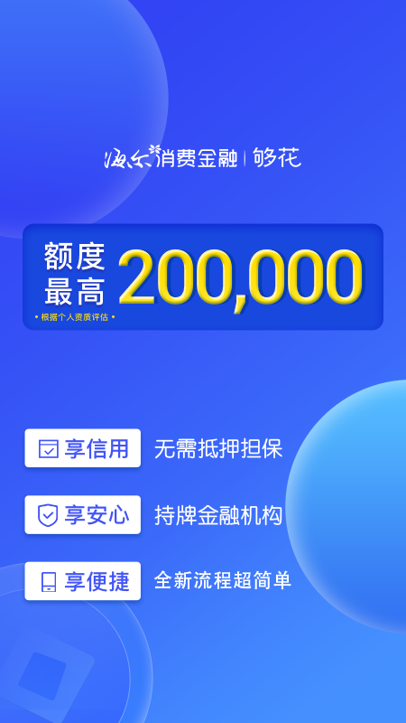 够花截图