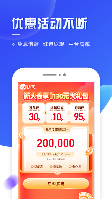够花截图