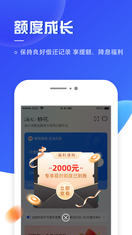 够花截图