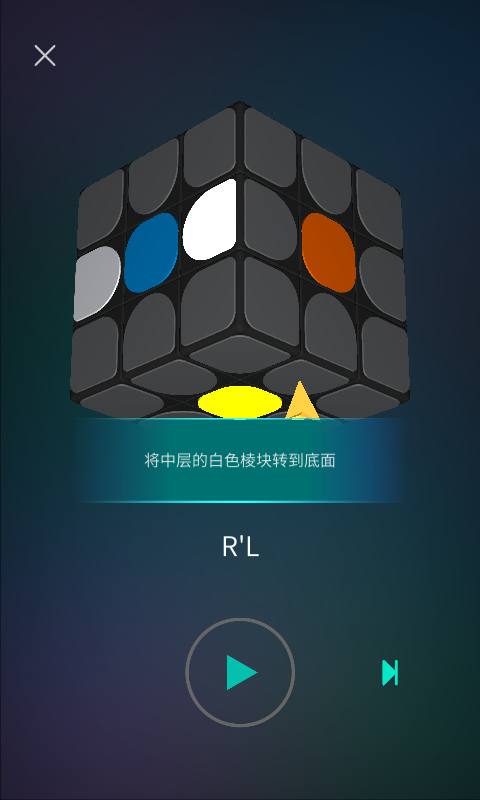 魔方学院截图