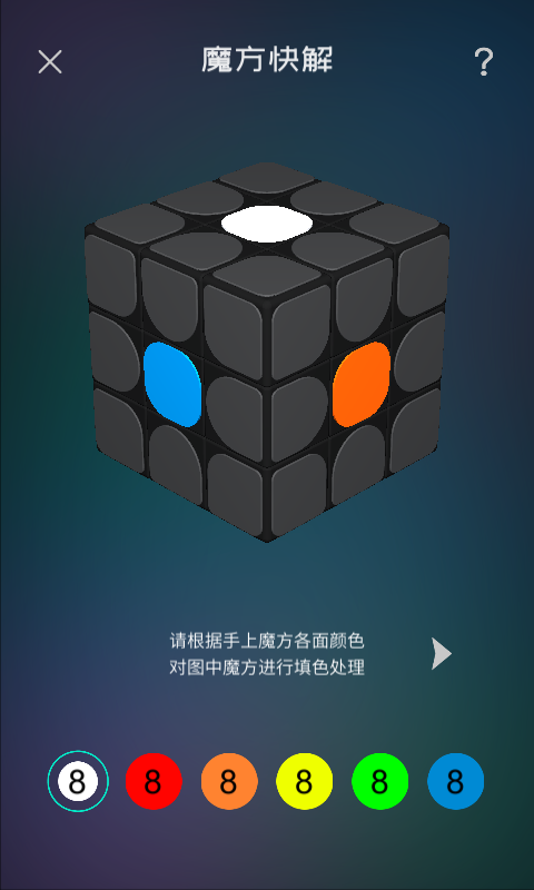 魔方学院截图