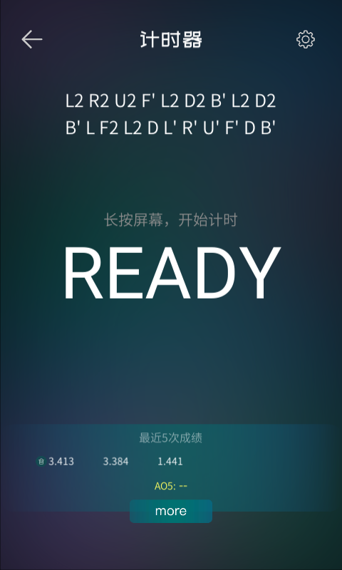 魔方学院截图