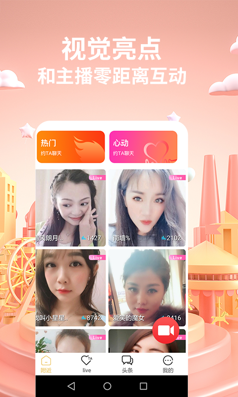 香焦视频截图