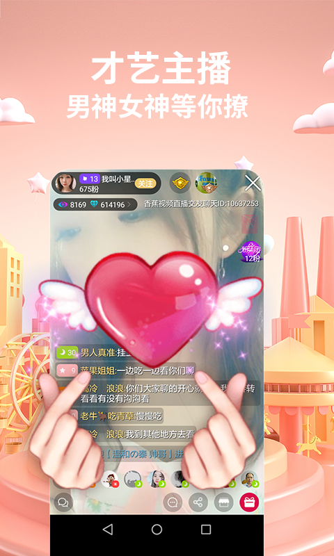 香焦视频截图