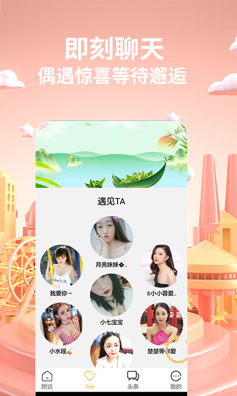 香焦视频截图